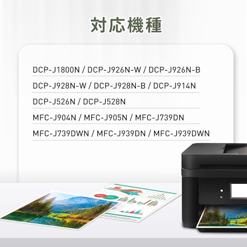 Kingjet ブラザーインクLC411 Brother LC411BK 4本ブラック対応型番 DCP-J926N MFC-J904N MFC-J739DN MFC-J939DN