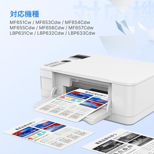 GPC Image Flex CRG067H canon 用 067H トナー 純正と併用可能 4本セット (BK/C/M/Y) 残量表示 ICチップ付き 印刷枚数：ブラック約3130枚、カラー約2350枚 対応機種：MF656Cdw / MF654Cdw 互換トナーカートリッジ【新・旧パッケージ任意発送】